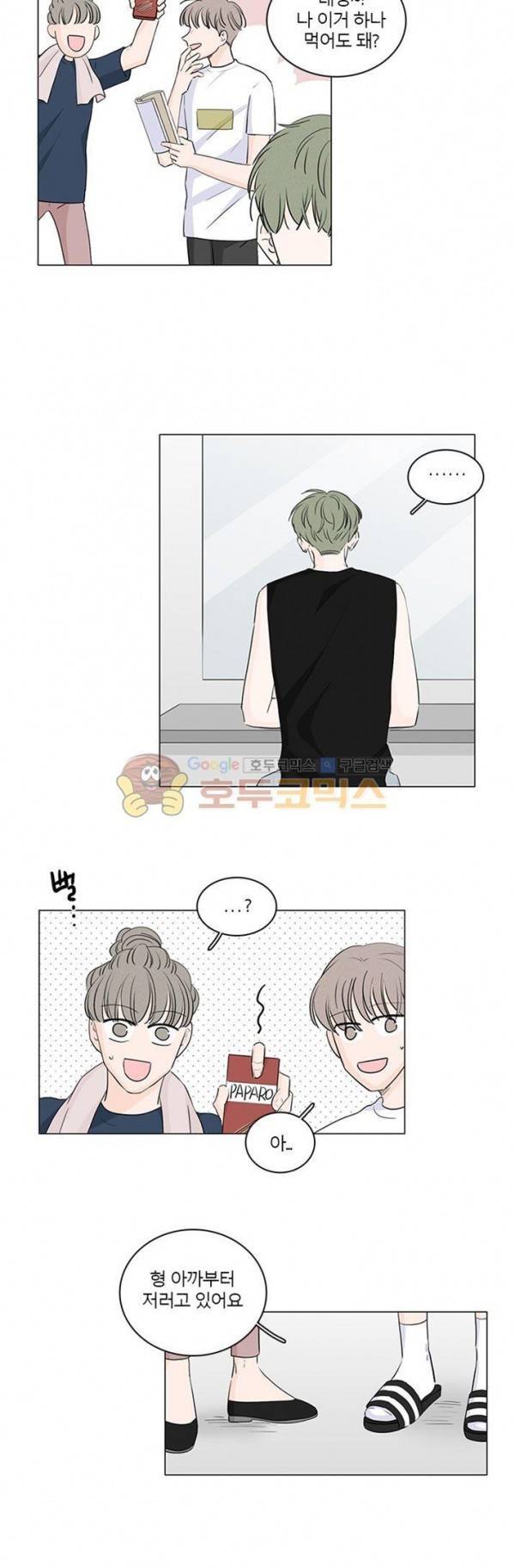 비트윈어스 시즌2 33화 2
