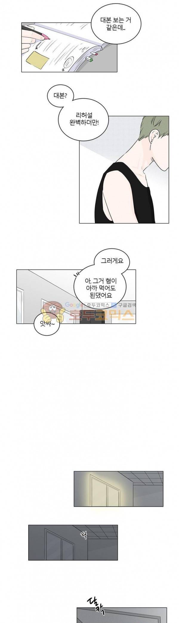 비트윈어스 시즌2 33화 3