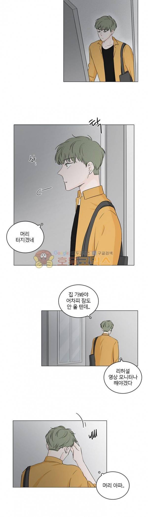 비트윈어스 시즌2 33화 4