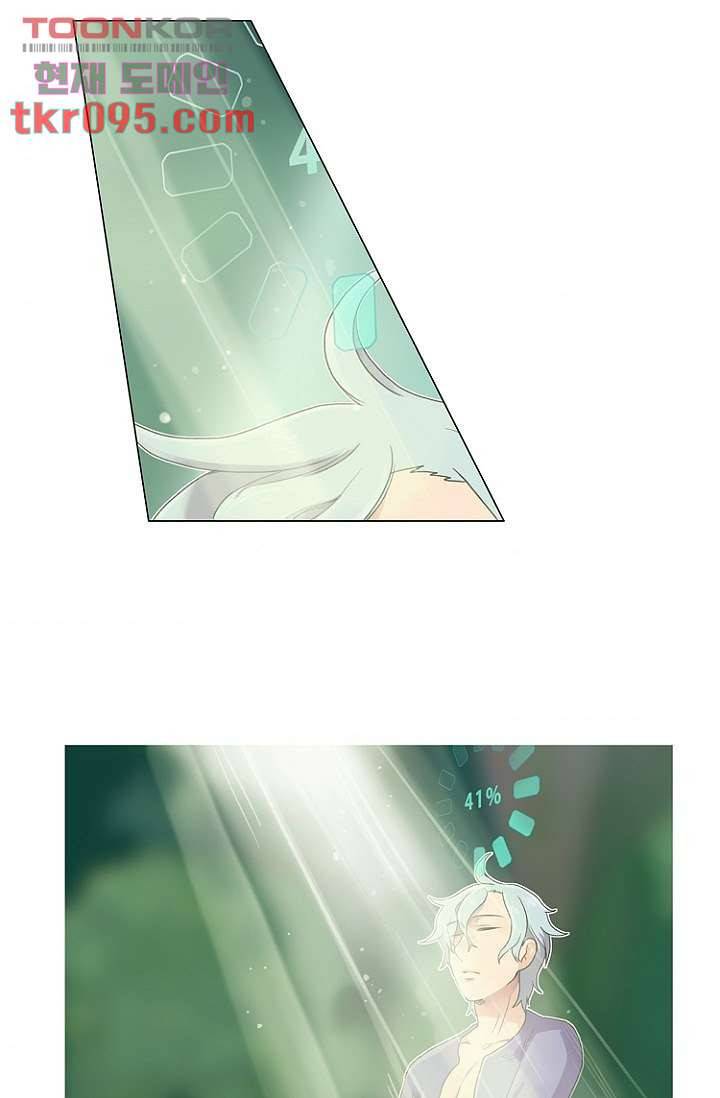 조난! 에로로 28화 3