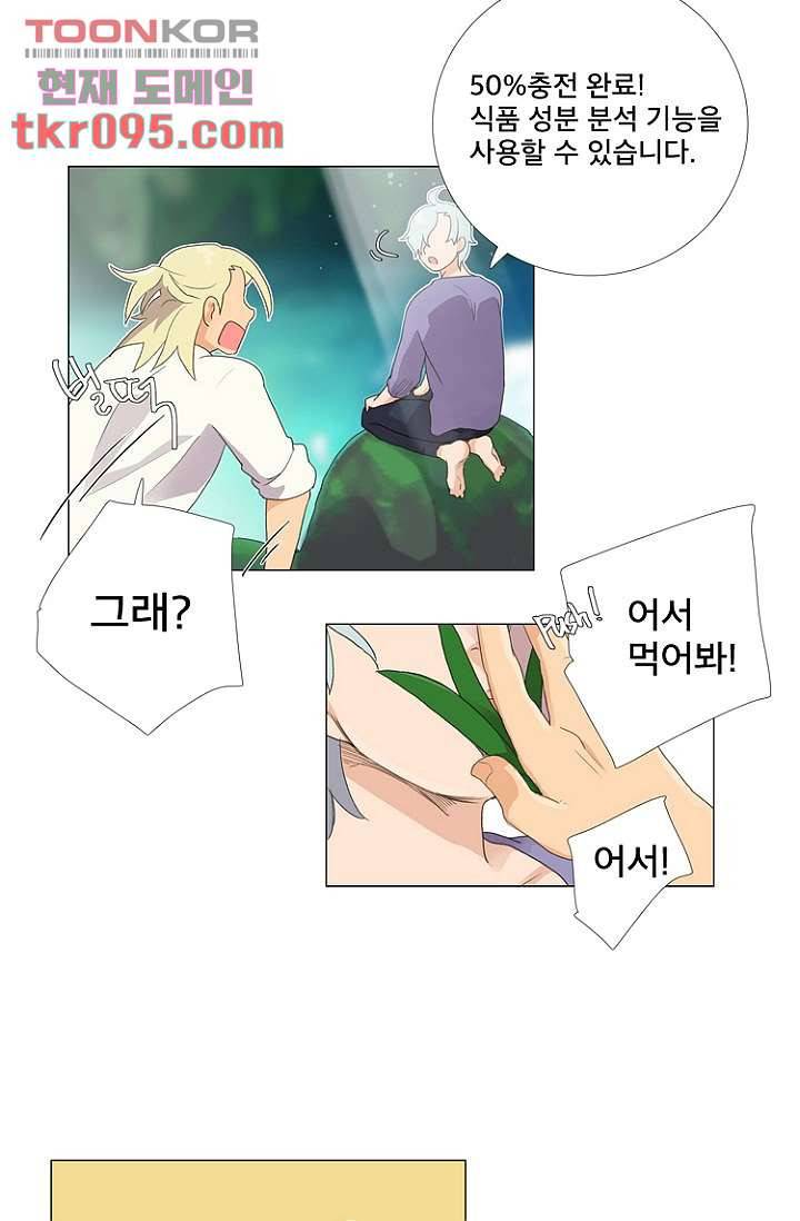 조난! 에로로 28화 7