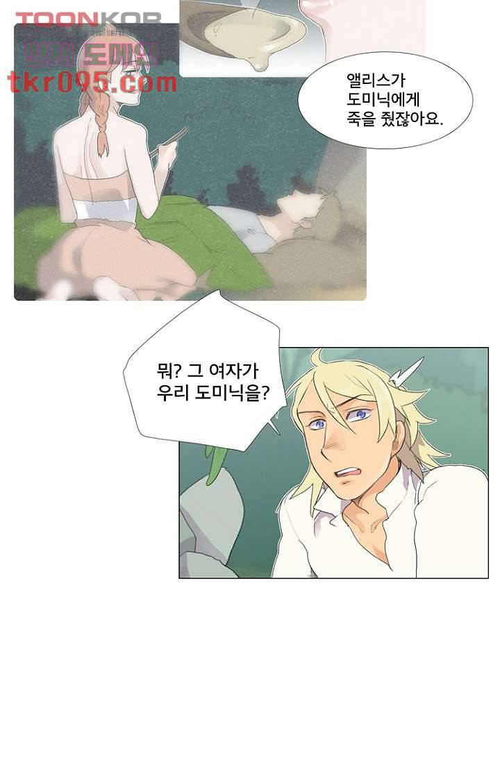 조난! 에로로 28화 19