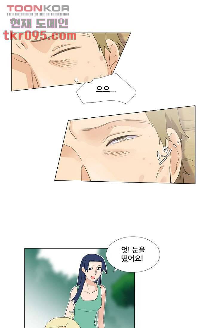 조난! 에로로 28화 20