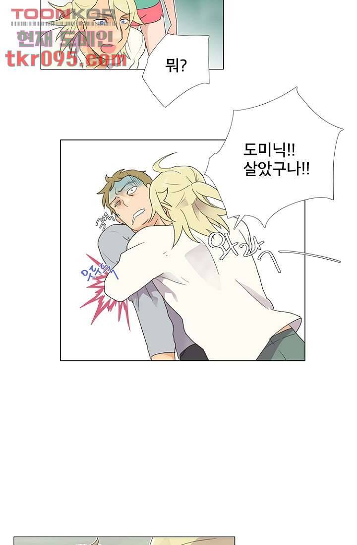 조난! 에로로 28화 21
