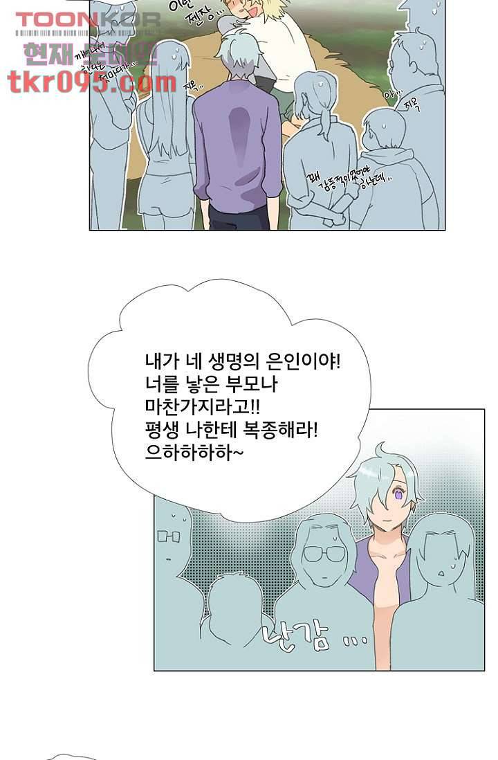 조난! 에로로 28화 24