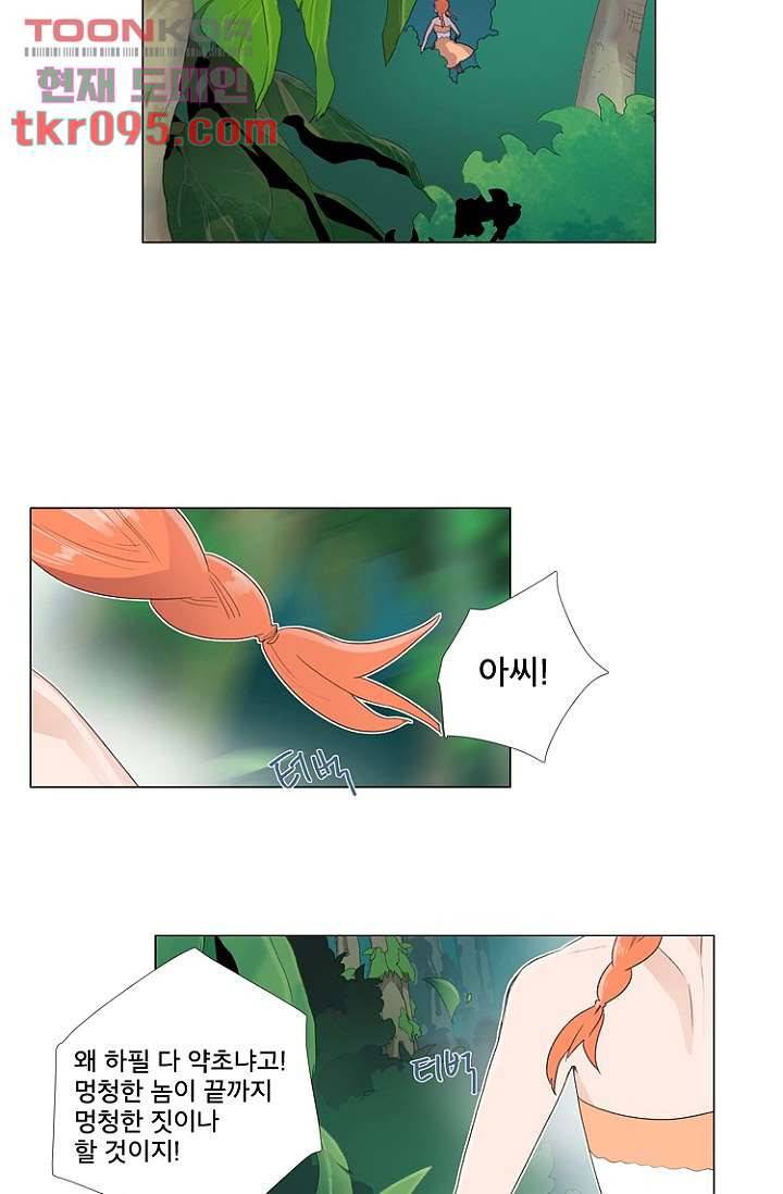 조난! 에로로 28화 27