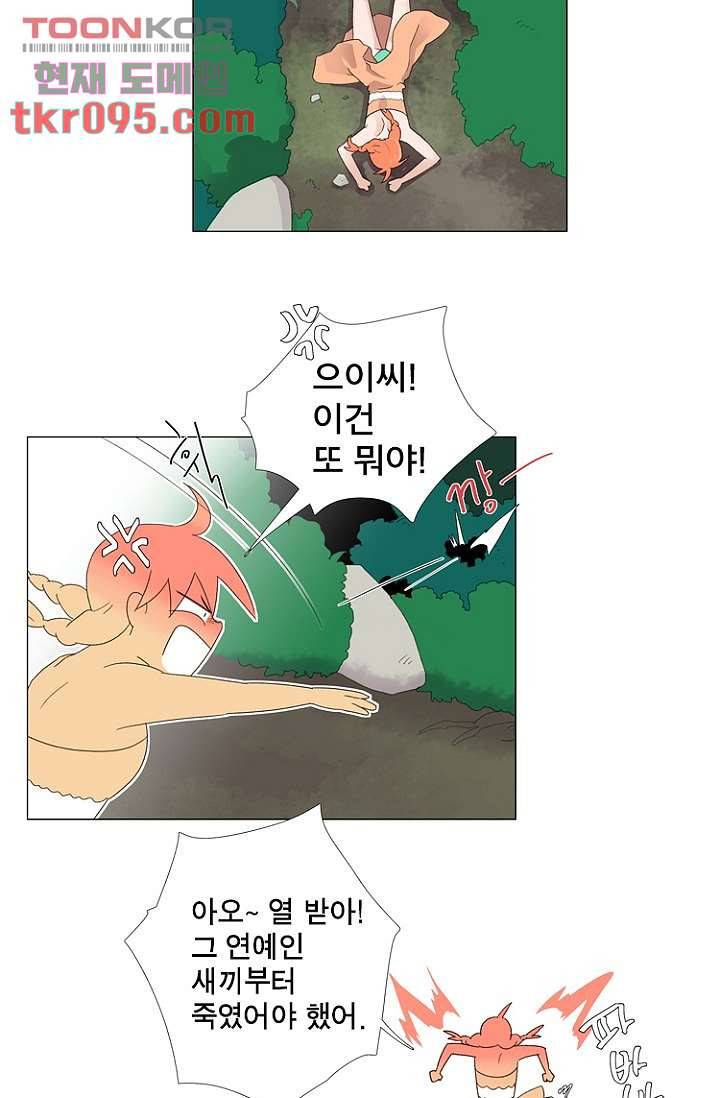 조난! 에로로 28화 30