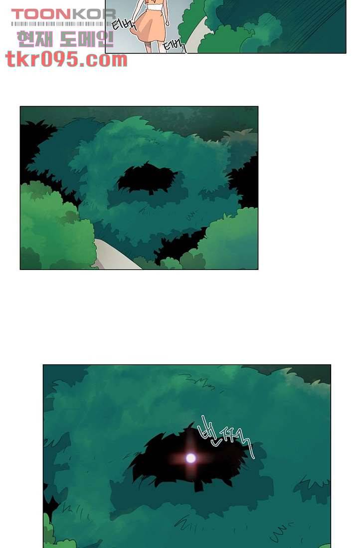 조난! 에로로 28화 32