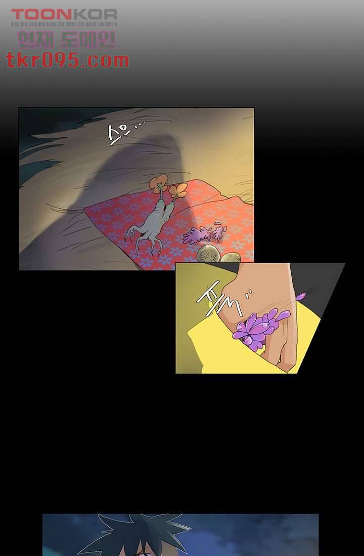 조난! 에로로 28화 39