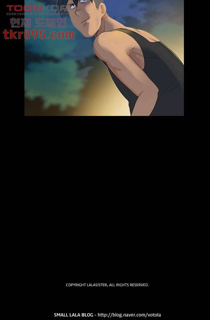 조난! 에로로 28화 40
