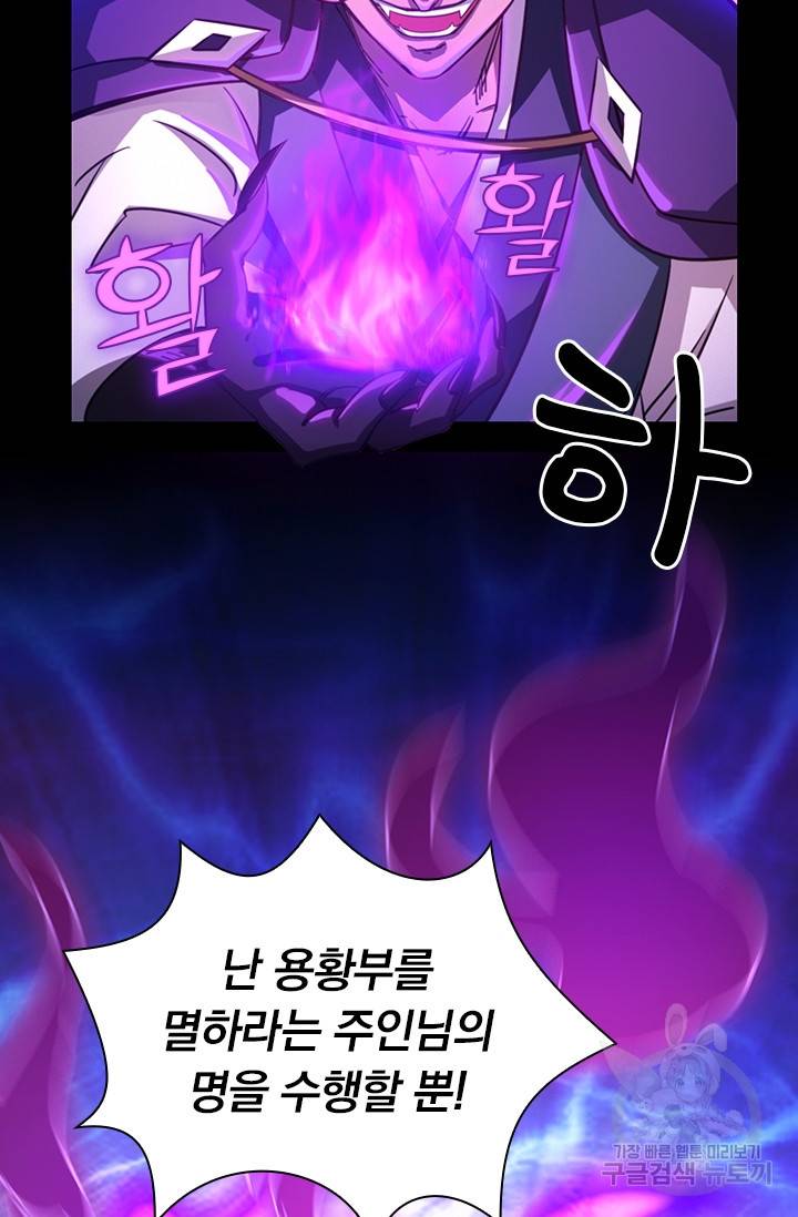 만고검신 시즌2 12화 3