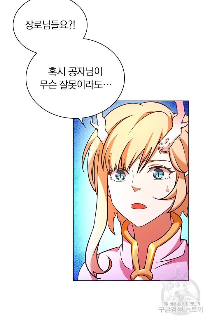 만고검신 시즌2 12화 13