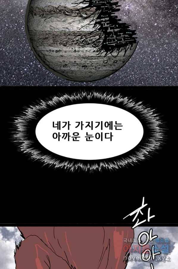 미르신화전기 89화 일곱 개의 신물 (4) 2