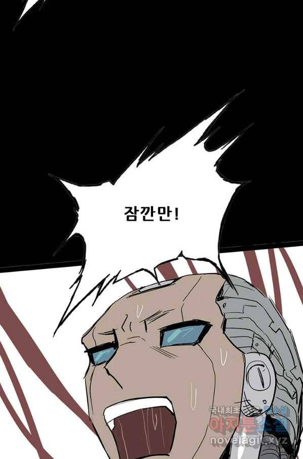 미르신화전기 89화 일곱 개의 신물 (4) 4