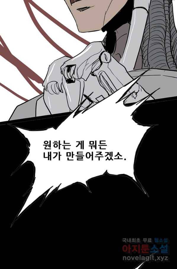 미르신화전기 89화 일곱 개의 신물 (4) 5