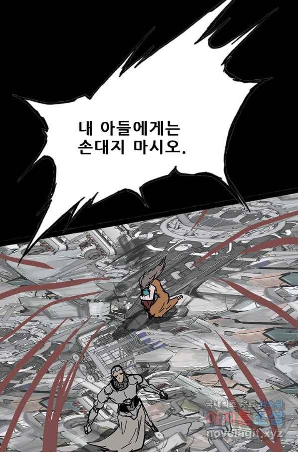 미르신화전기 89화 일곱 개의 신물 (4) 6