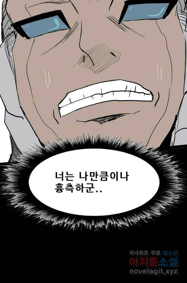 미르신화전기 89화 일곱 개의 신물 (4) 8