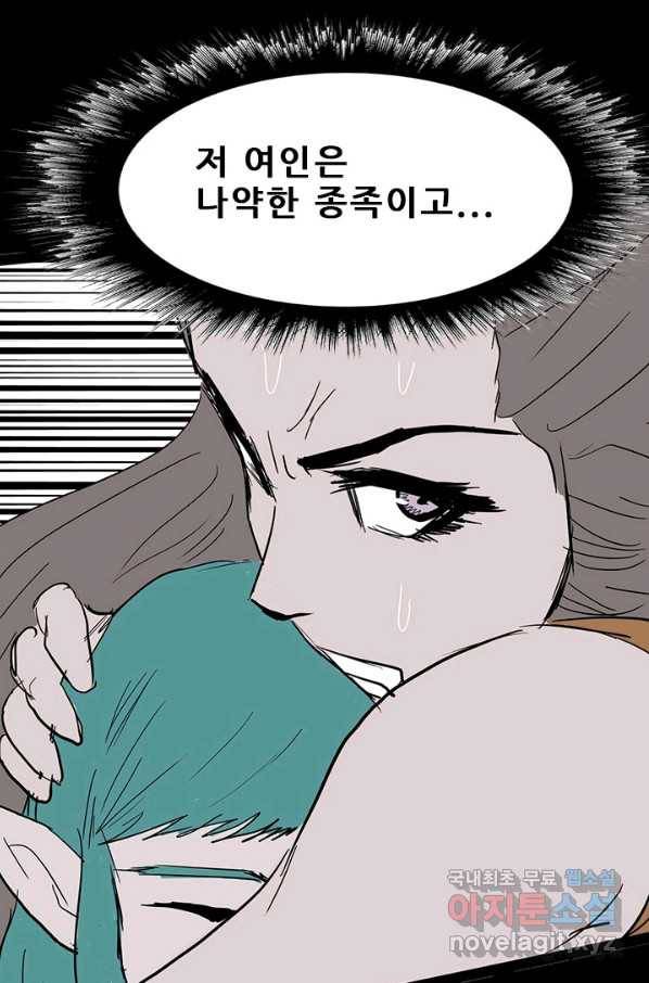 미르신화전기 89화 일곱 개의 신물 (4) 9