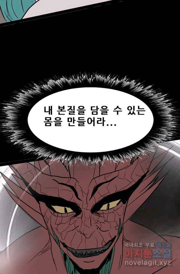 미르신화전기 89화 일곱 개의 신물 (4) 10