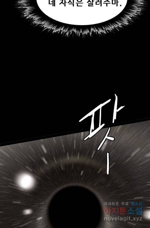 미르신화전기 89화 일곱 개의 신물 (4) 15