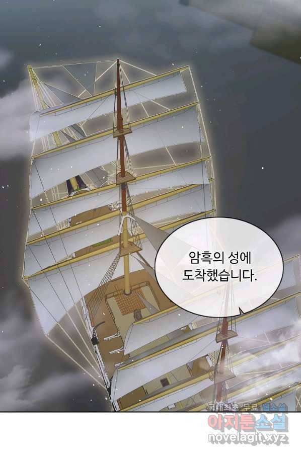 암흑 속에 피는 꽃 144화 3