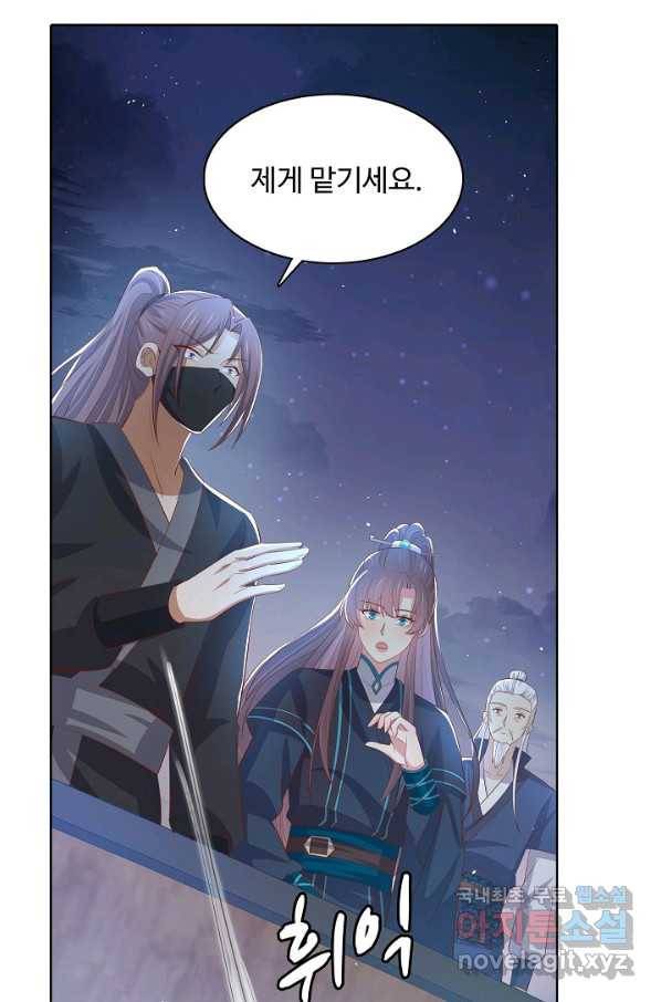 암흑 속에 피는 꽃 144화 6
