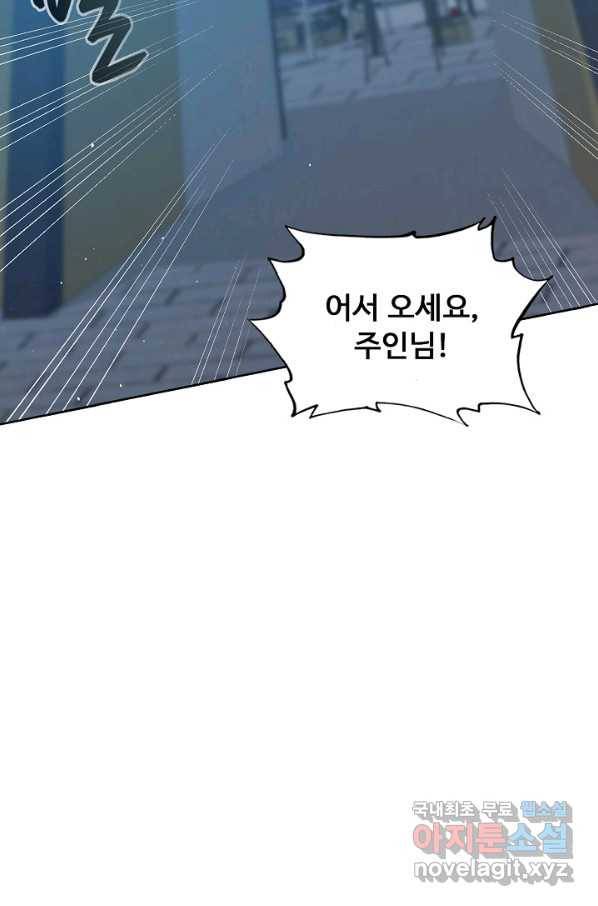암흑 속에 피는 꽃 144화 10