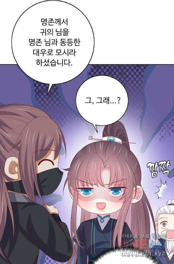 암흑 속에 피는 꽃 144화 11