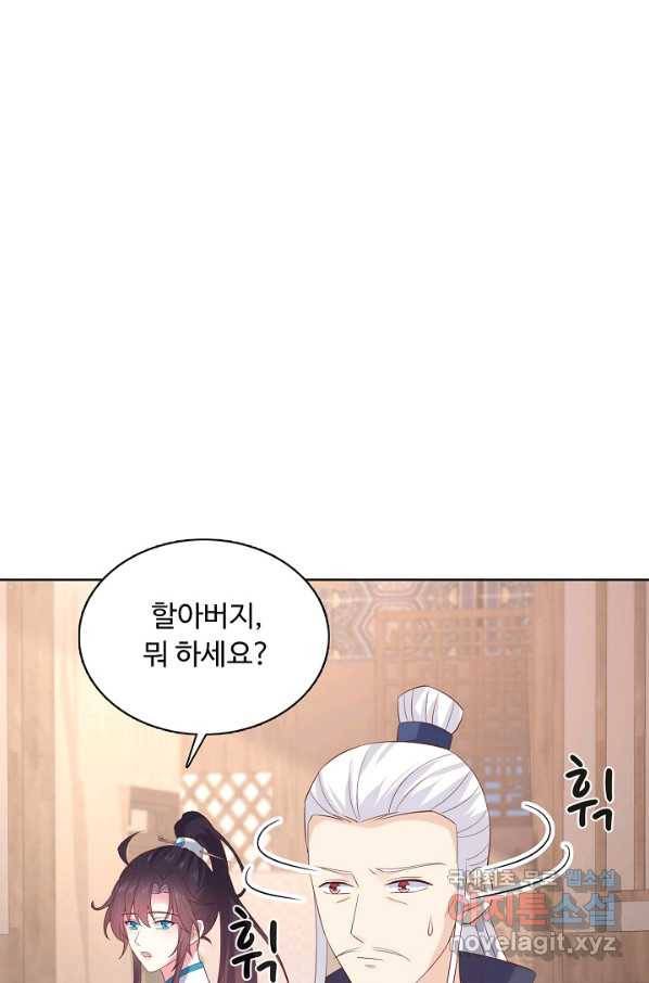 암흑 속에 피는 꽃 144화 17