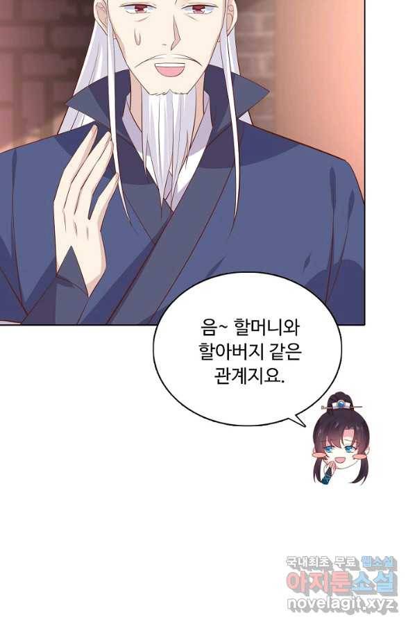 암흑 속에 피는 꽃 144화 23