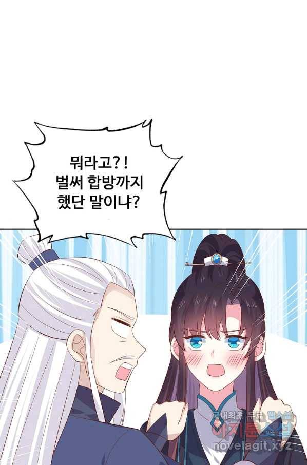 암흑 속에 피는 꽃 144화 24