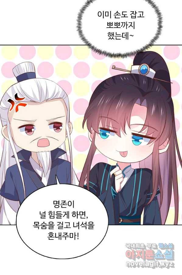 암흑 속에 피는 꽃 144화 28