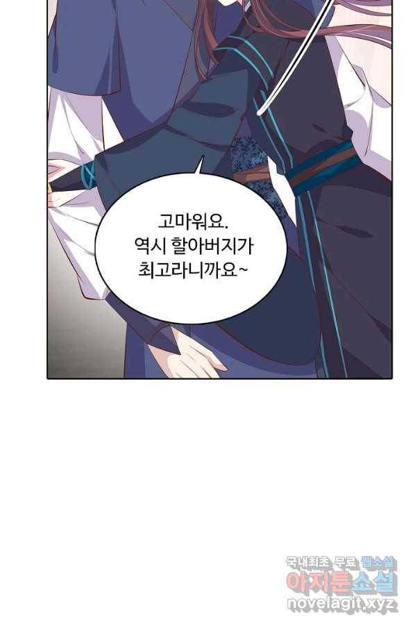 암흑 속에 피는 꽃 144화 30