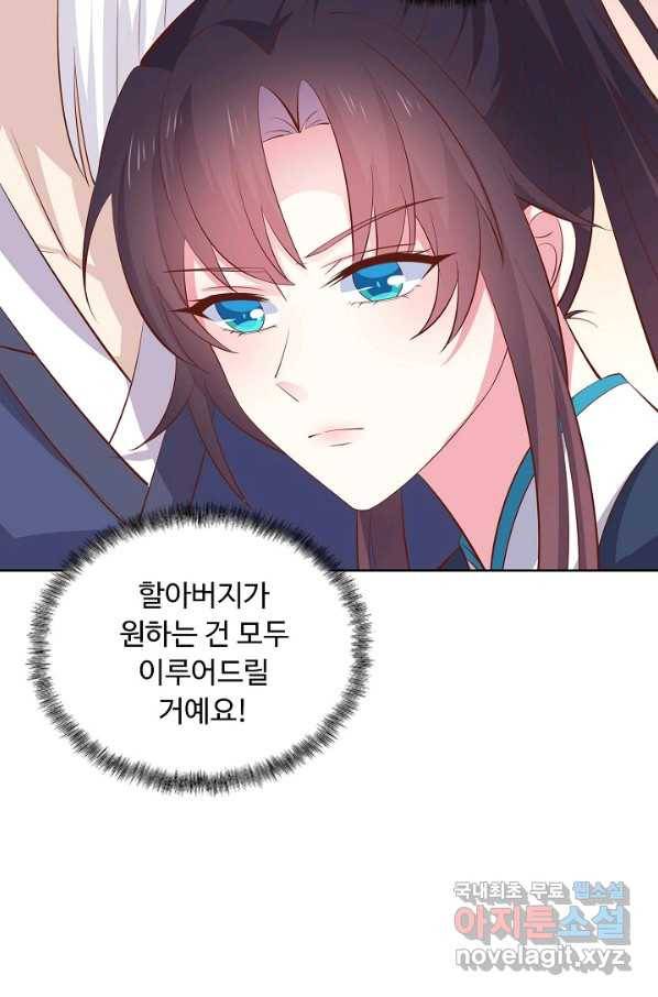 암흑 속에 피는 꽃 144화 33