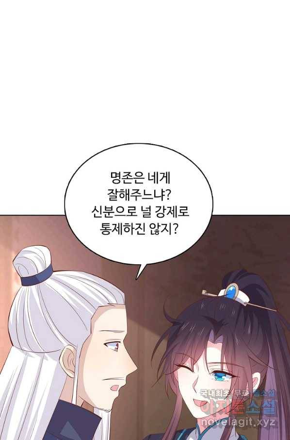 암흑 속에 피는 꽃 144화 34