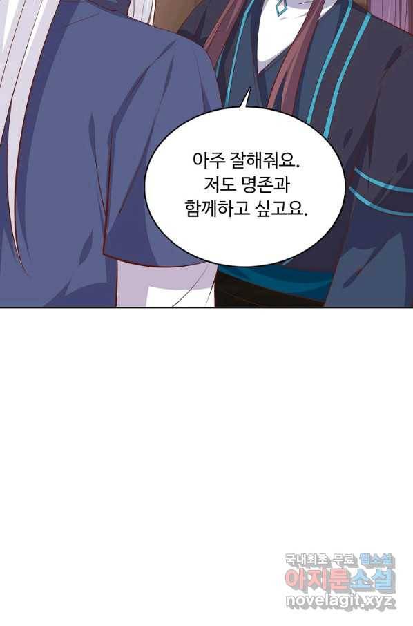 암흑 속에 피는 꽃 144화 35