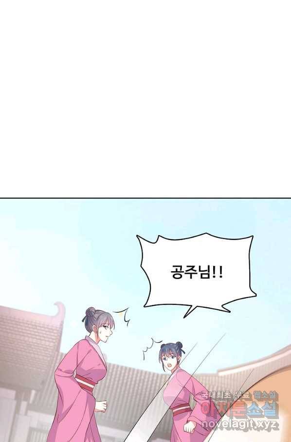 암흑 속에 피는 꽃 144화 39