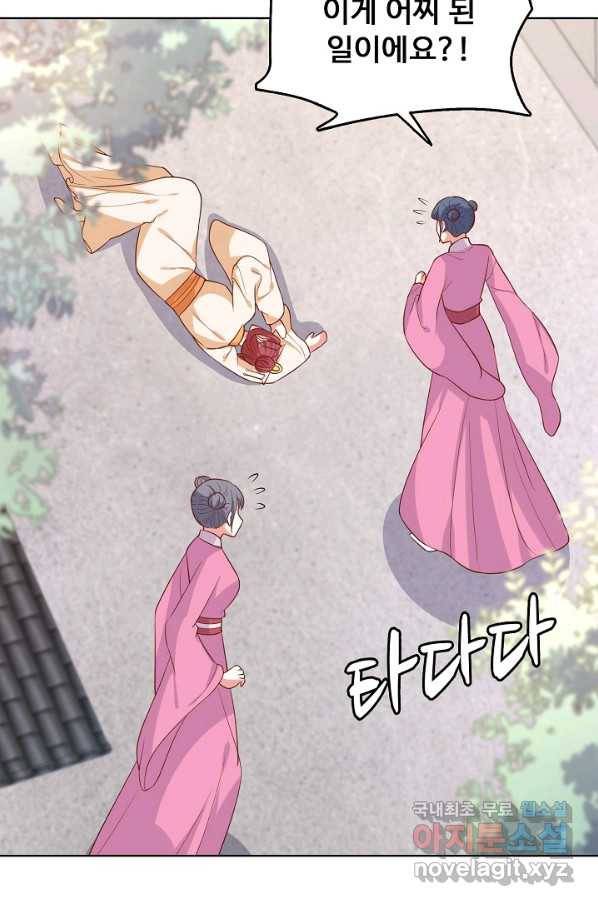 암흑 속에 피는 꽃 144화 41
