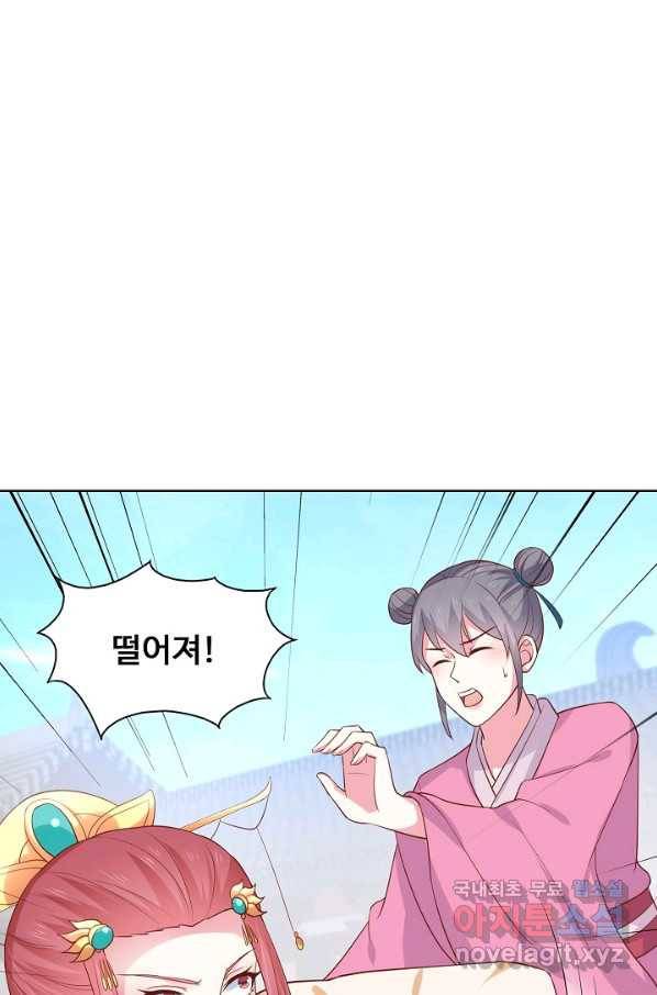 암흑 속에 피는 꽃 144화 42