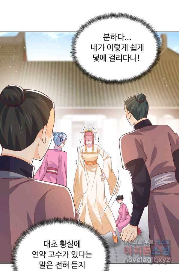암흑 속에 피는 꽃 144화 44