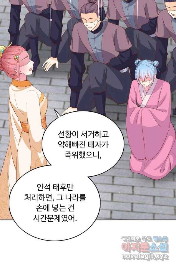 암흑 속에 피는 꽃 144화 46