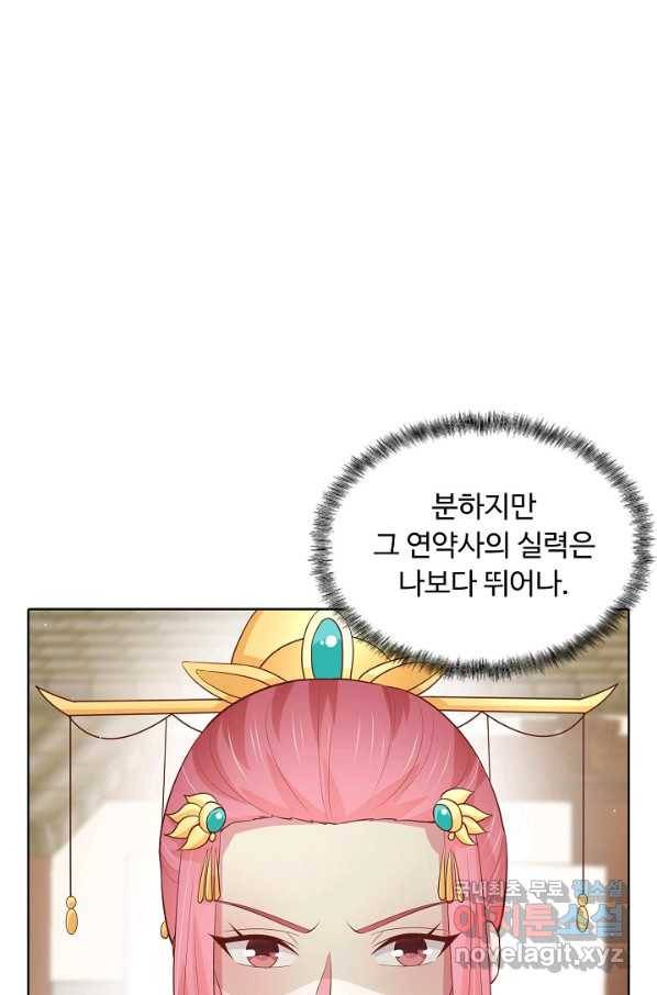 암흑 속에 피는 꽃 144화 49