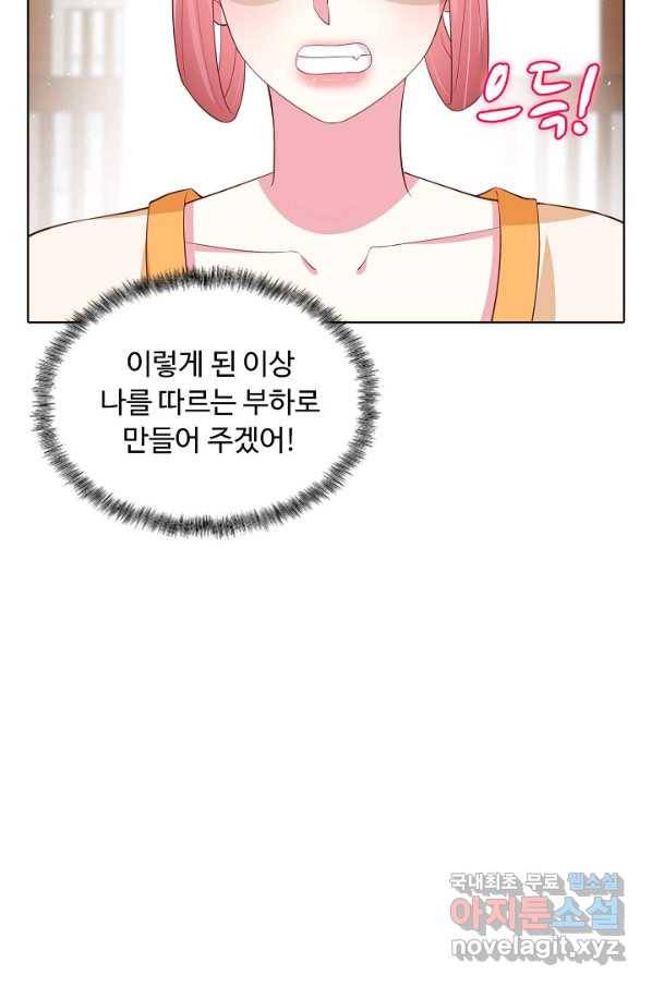 암흑 속에 피는 꽃 144화 50