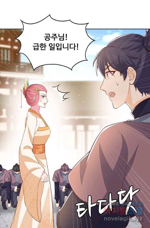 암흑 속에 피는 꽃 144화 51