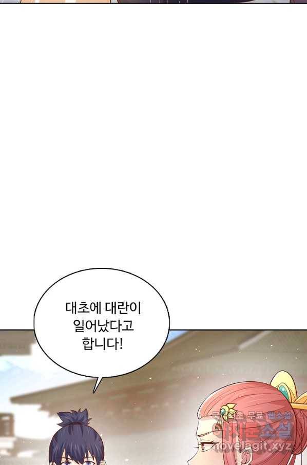 암흑 속에 피는 꽃 144화 52