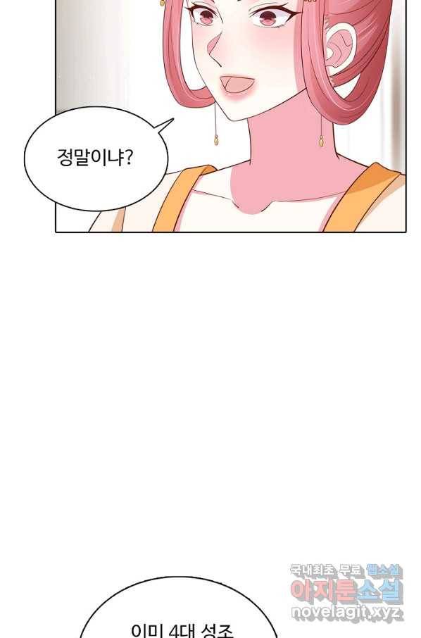 암흑 속에 피는 꽃 144화 55