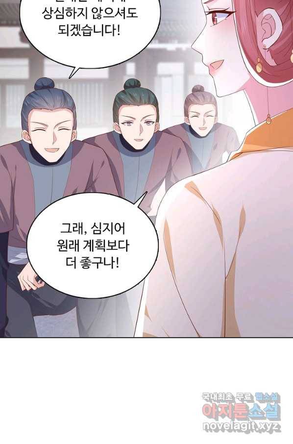 암흑 속에 피는 꽃 144화 58
