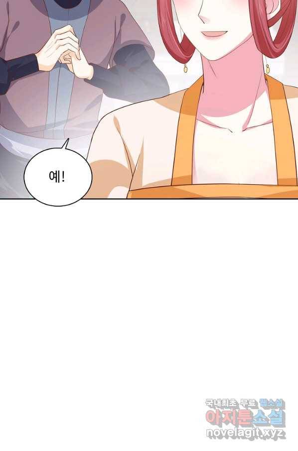 암흑 속에 피는 꽃 144화 60