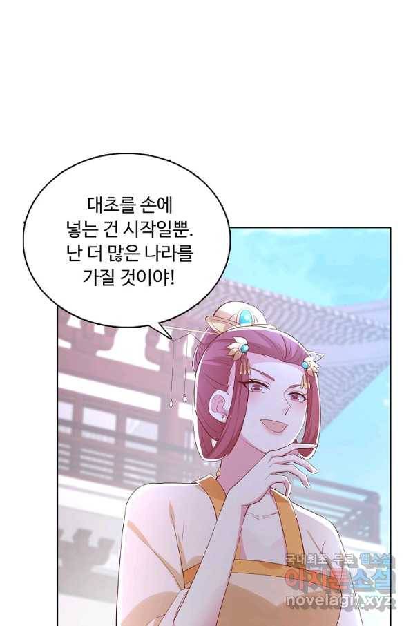 암흑 속에 피는 꽃 144화 61