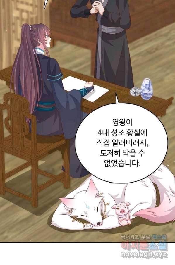 암흑 속에 피는 꽃 144화 66
